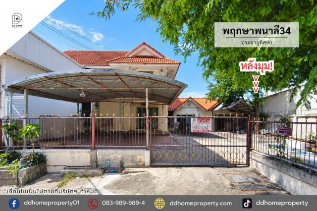 Bangkok, Real Estate For Sale, THB 2390000,  5 BR,  69 Sq. Feet,  ขายหมู่บ้านพฤกษาพนาลี34 ประชาอุทิศ