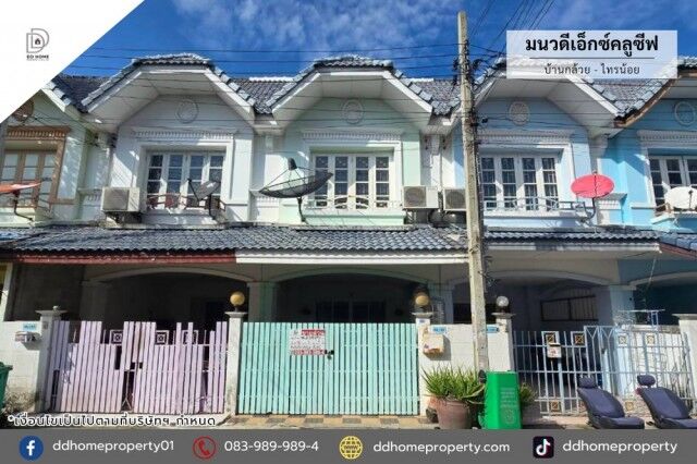 Bangkok, Real Estate For Sale, THB 1490000,  3 BR,  16 Sq. Feet,  ขายหมู่บ้านมนวดีเอ็กซ์คลูซีฟ บ้า
