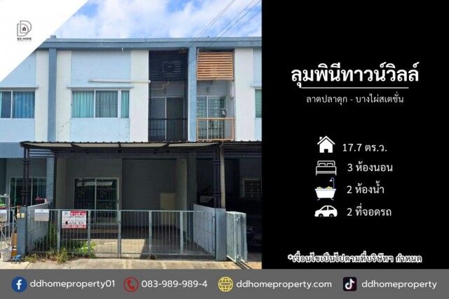 Bangkok, Real Estate For Sale, THB 2290000,  3 BR,  17 Sq. Feet,  ขายหมู่บ้านลุมพินีทาวน์วิลล์ ลาด
