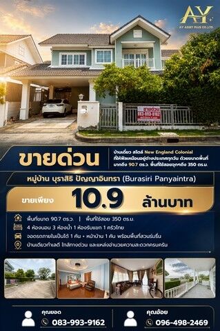 Bangkok, Real Estate For Sale, THB 10900000,  4 BR,  91 Sq. Feet,  ขายบ้านเดี่ยว หมู่บ้าน บุราสิริ ป