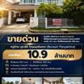 THB 10900000,  4 BR,  91 Sq. Feet,  ขายบ้านเดี่ยว หมู่บ้าน บุราสิริ ป
