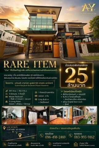 Bangkok, Real Estate For Sale, THB 25000000,  5 BR,  82 Sq. Feet,  บ้านเดี่ยว 3 ชั้น แกรนด์บางกอกบูเล