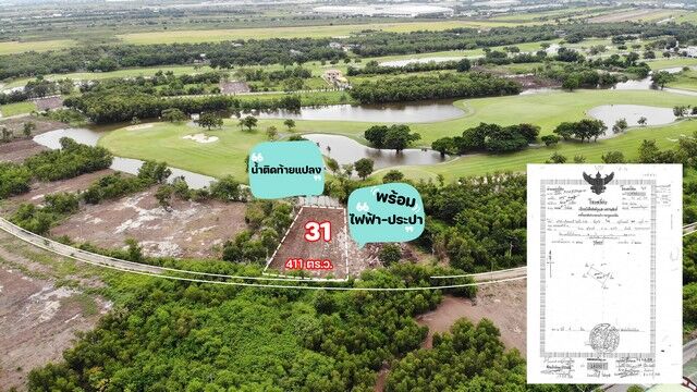 Bangkok, Real Estate For Sale, THB 5343000,  6 BR,  411 Sq. Feet,  ขายที่ดินติด Northern Rangsit Golf Club แปลง 31 เนื้อที่ 411 ตร