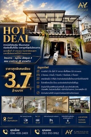 Bangkok, Real Estate For Sale, THB 3700000,  2 BR,  37 Sq. Feet,  ขายถูกมาก ทาวน์เฮ้าห้องริม  ต่อเต็