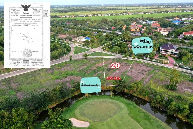 Bangkok, Real Estate For Sale, THB 6750000,  6 BR,  450 Sq. Feet,  ขายที่ดินติด Northern Rangsit Golf Club แปลง 20 เนื้อที่ 450 ตร