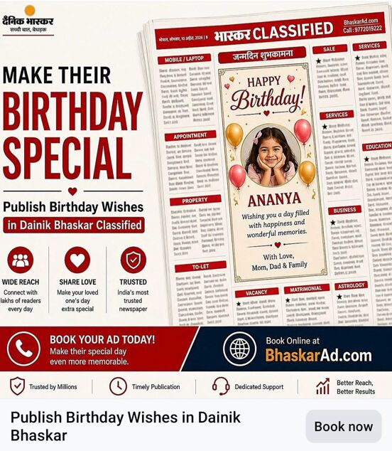 Mumbai, Marketing, Business Ads In Newspaper &ndash; Connect With Local Customers | BhaskarAd