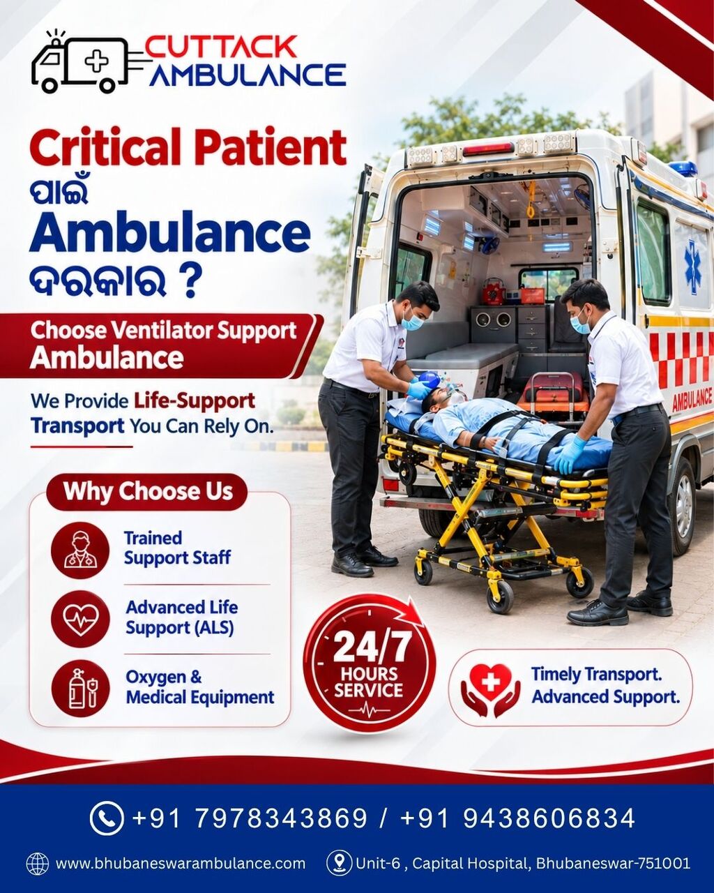 Odisha, Medical, Ventilator Ambulance In Cuttack