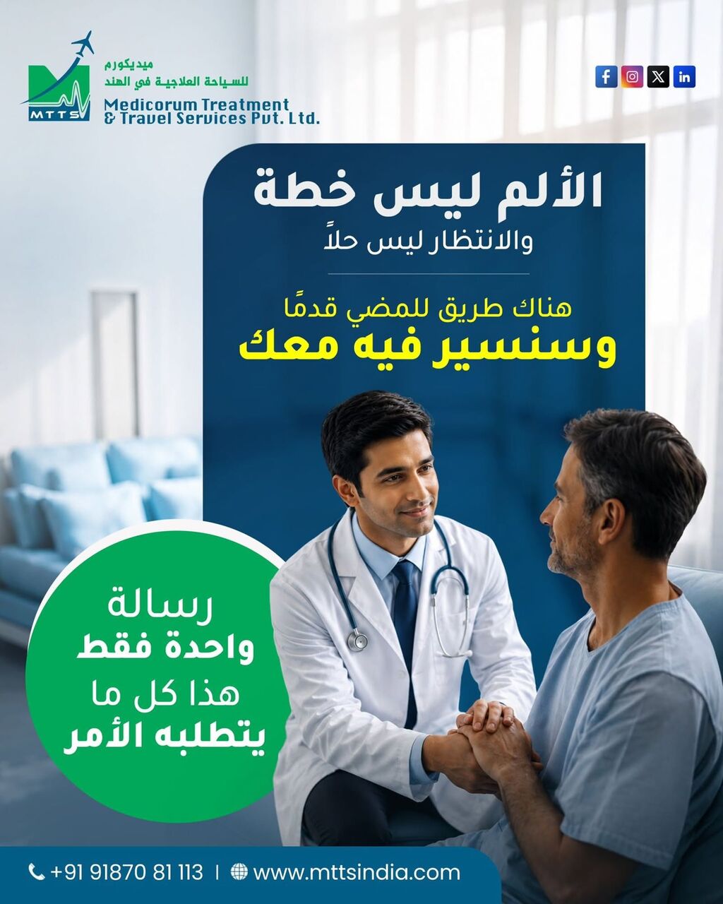 Mumbai, Health, Best Knee Replacement Surgeon In India Find The Right Specialist