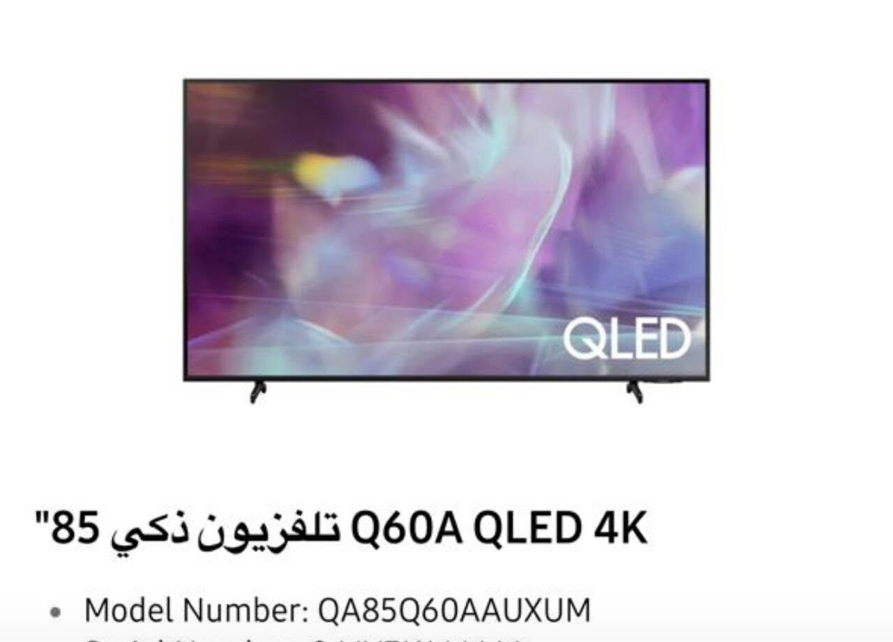 Al Malaz, Electronics, SAR 2500,  Samsung 85 Inches QLED 4K TV For Sale