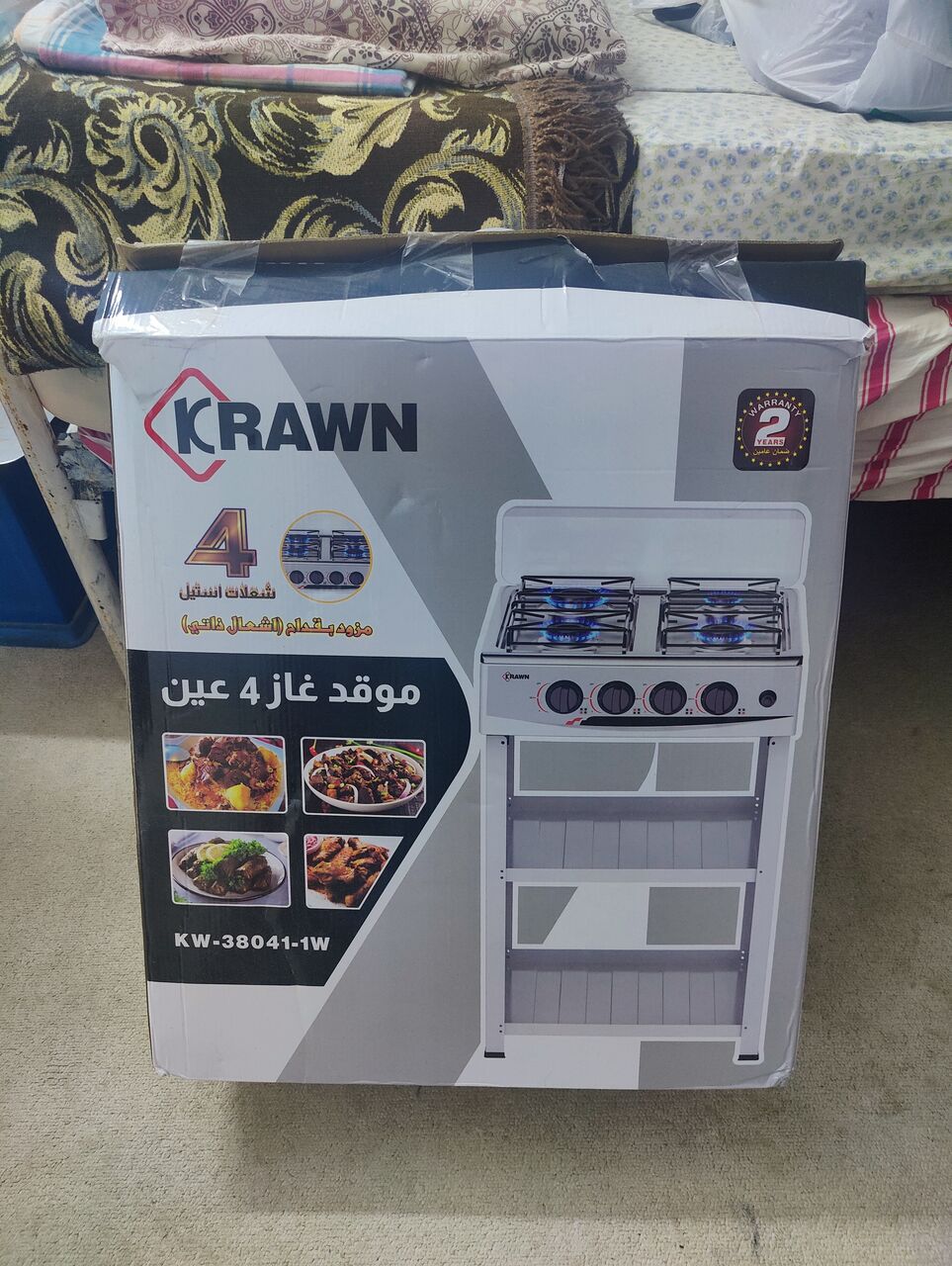 Al Hamra, Household Items, SAR 60,  Gas Stove 4 Burners
