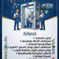 تشخيص أعطال المصاعد وصيانتها 🛗 ELEVATOR TROUBLE SHOOTING AND MAMTAINCE