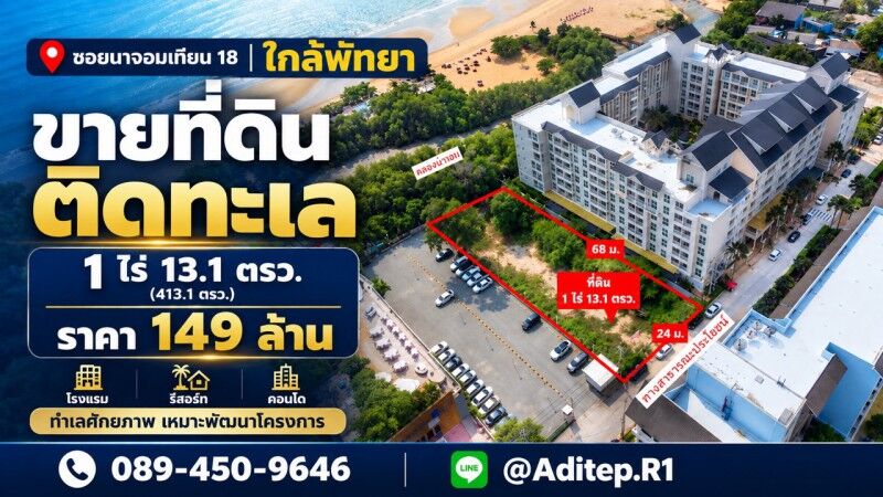 Bangkok, Real Estate For Sale, THB 148716000,  6 BR,  400 Sq. Feet,  ขายที่ดินติดทะเล 1 ไร่ ซอยนาจอมเที