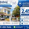 THB 2490000,  3 BR,  63 Sq. Feet,  ขายบ้านเดี่ยวพร้อมอยู่ มีนบุรี ม.ฟ