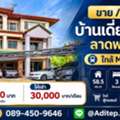 THB 7900000,  3 BR,  59 Sq. Feet,  ขาย/ให้เช่าบ้านเดี่ยว 3 ชั้น ลาดพร้
