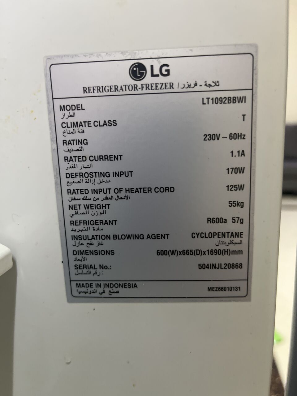 Jeddah, Appliances, SAR 450,  Refrigerator For Sale. Excellent Cooling.