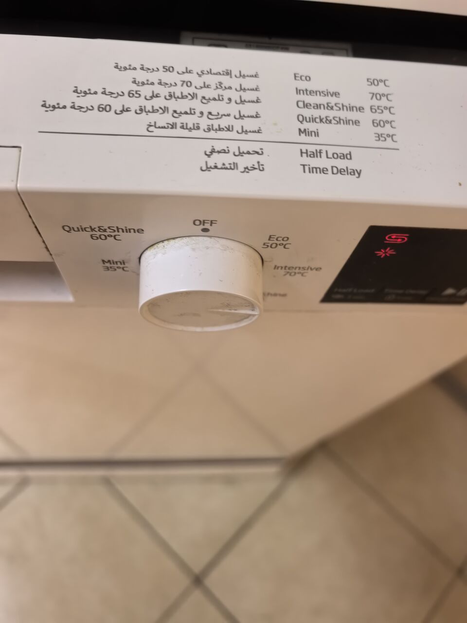 Al Wadi, Appliances, SAR 450,  Beko Dish Washer In Good Condition