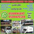 HOUSE SHIFTING ★MOVERS PACKERS ★CAMPANY ★PROFESSIONAL TEAM ★REASONABLE PRICE 050 442 6548