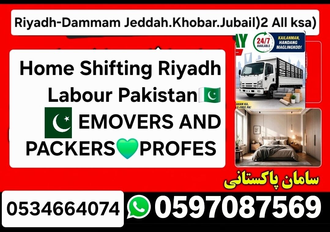Riyadh, Labor/Moving, Home Shifting Riyadh Labour Pakistan🇵🇰 .Expert HOUSE SHIFTING ■ MOVERS PAC0534664074.ksa