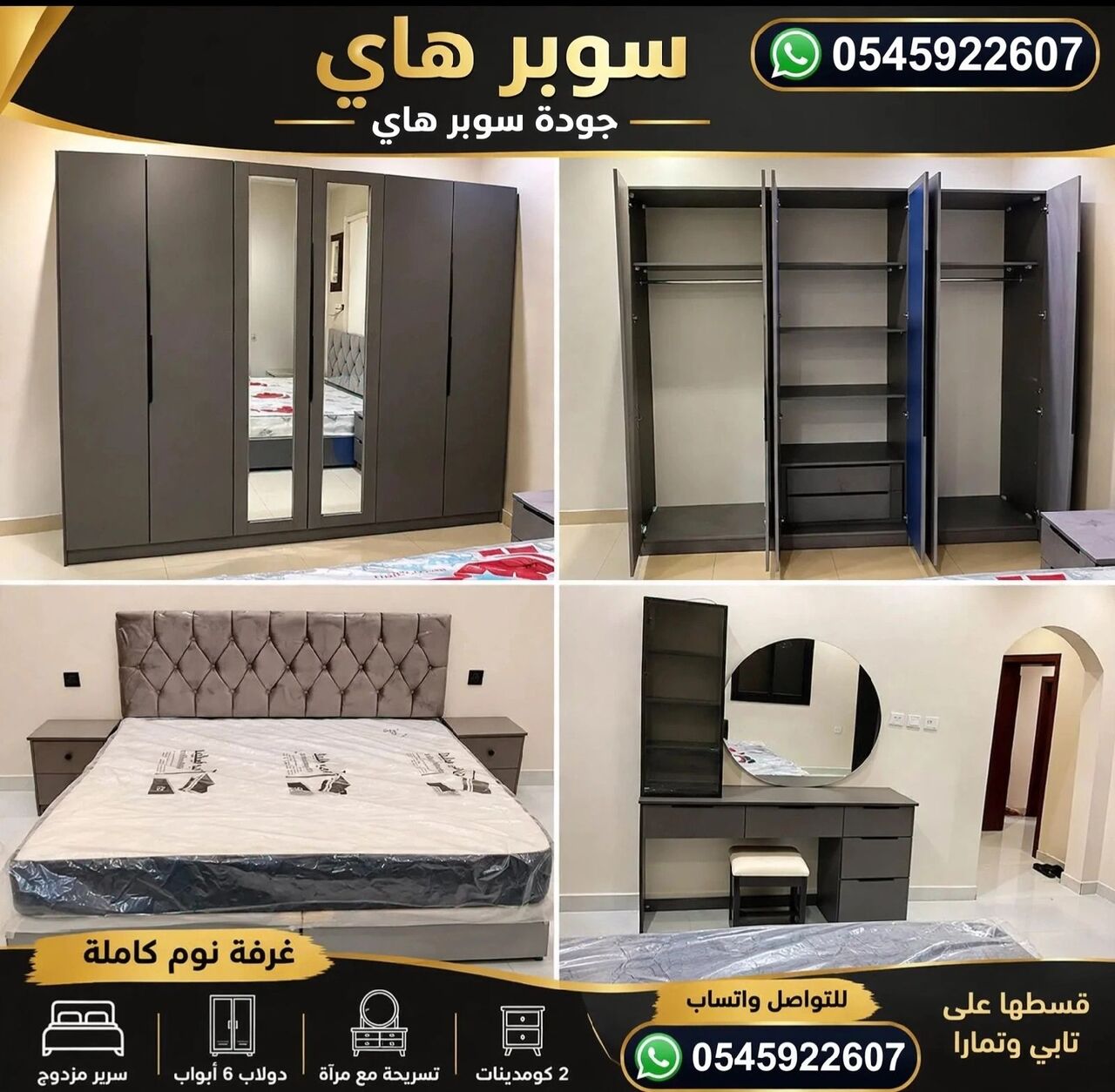 Jeddah, Furniture, SAR 7,  Modern Bedroom Set Available Are Available