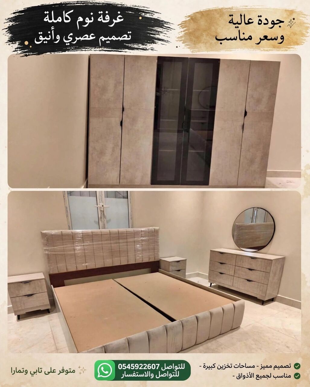 Jeddah, Furniture, SAR 7,  Modern Bedroom Set Available Are Available