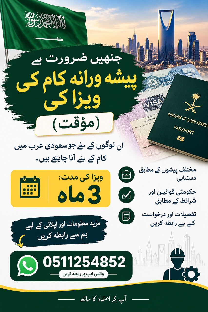 Riyadh, Accounting, 3 Months Visa Avabale