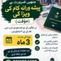 3 Months Visa Avabale