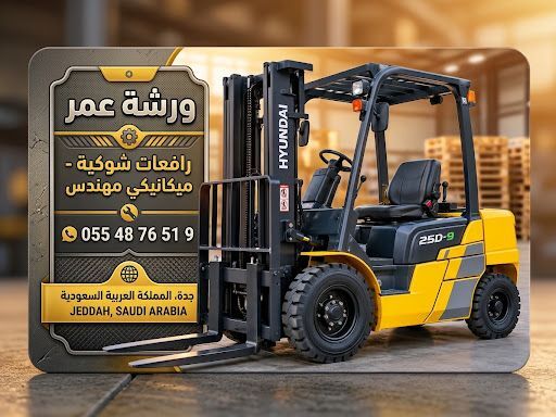 Jeddah, Heavy Equipment, SR 210000,  بيع وصيانة ورش عمل الرافعات الشوكية FORKLIFT Workshop