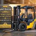 SR 210000,  بيع وصيانة ورش عمل الرافعات الشوكية FORKLIFT Workshop