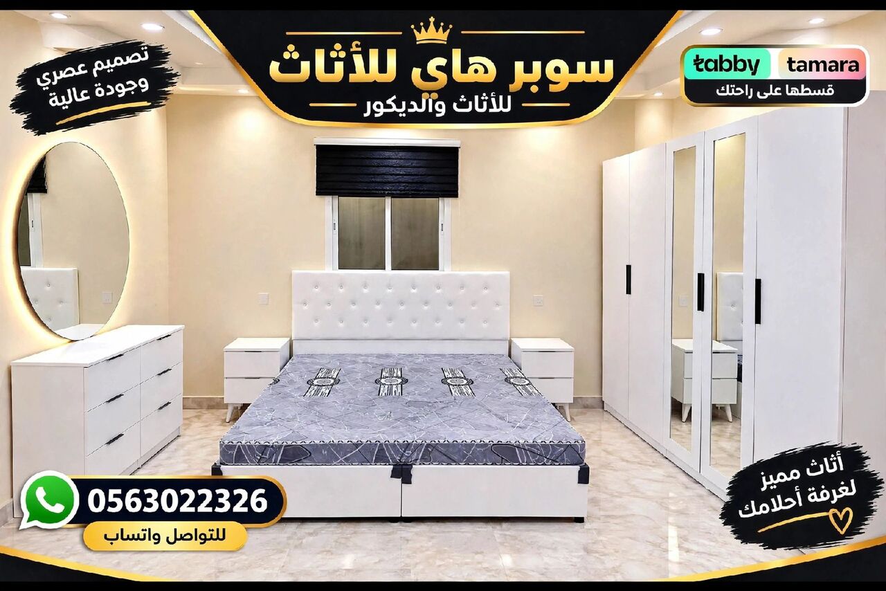 Jeddah, Furniture, SAR 5,  Modern Bedroom Set Available In Cheap Price