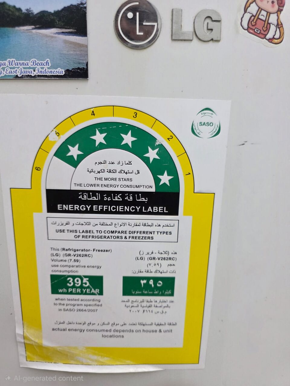 Riyadh, Appliances, SAR 500,  LG Fridge / Refrigerator