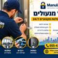 פורץ מנעולים – שירותי מנעולנות מקצועיים 24/7