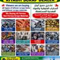Metal Scraps Buyer Riyadh Contact Us +966575748900