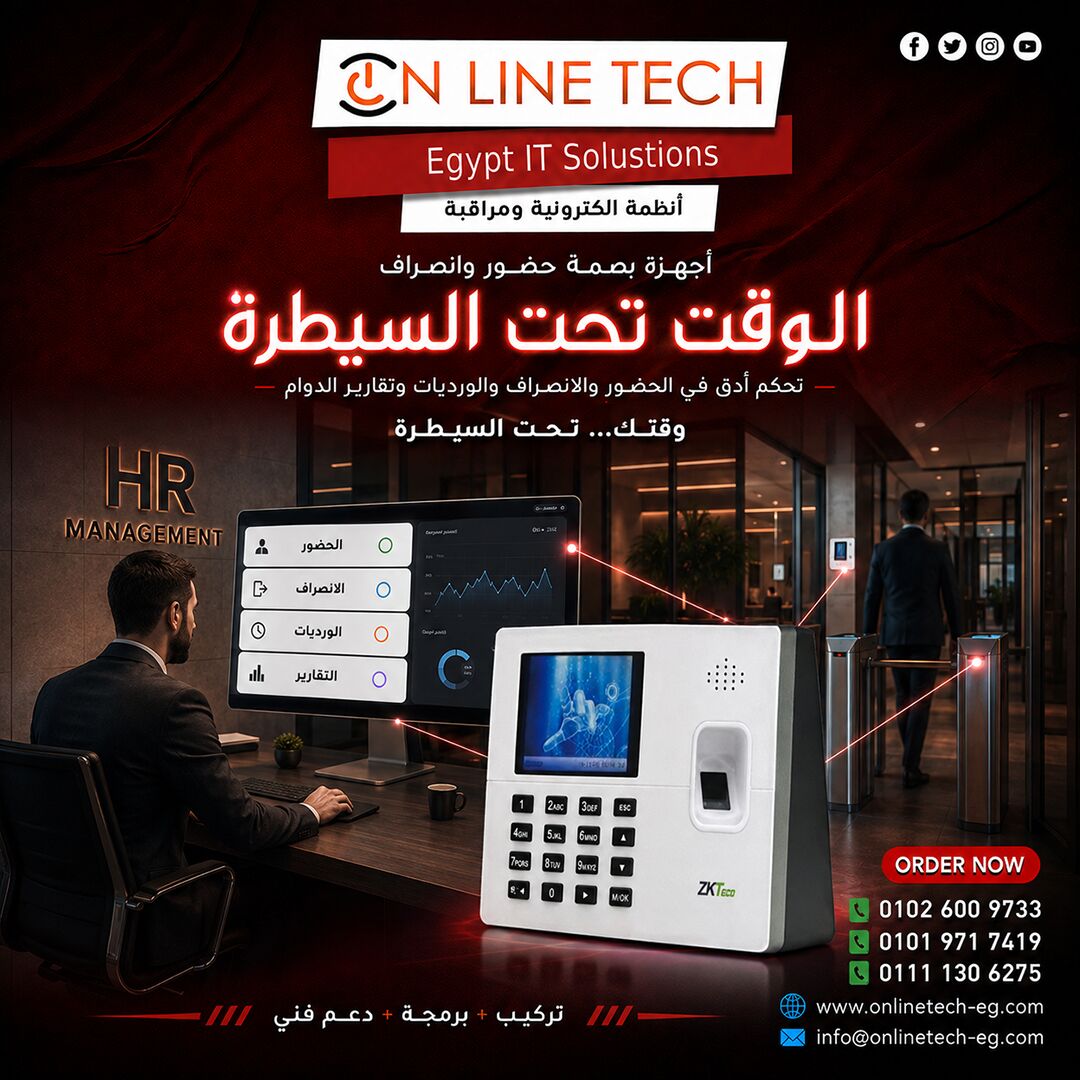 Cairo, Electronics, EGP 1,  أجهزة بصمة للحضور والانصراف – الوقت تحت ا