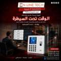 EGP 1,  أجهزة بصمة للحضور والانصراف – الوقت تحت ا
