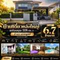 THB 6700000,  6 BR,  119 Sq. Feet,  บ้านเดี่ยวหลังใหญ่ "แปลงมุม" 118 ตร.ว บ