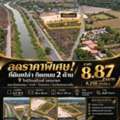 THB 8871250,  6 BR,  1419 Sq. Feet,  ที่ดินทำเลธุรกิจ ติดถนน 2 ด้าน ใกล้