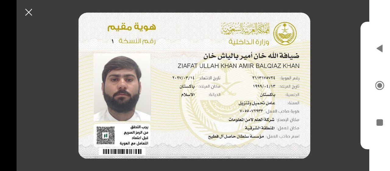 Turaif, Job Seekers, Safety Officer