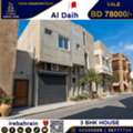 BHD 78000,  3 BR,  House For Sale In Al Daih