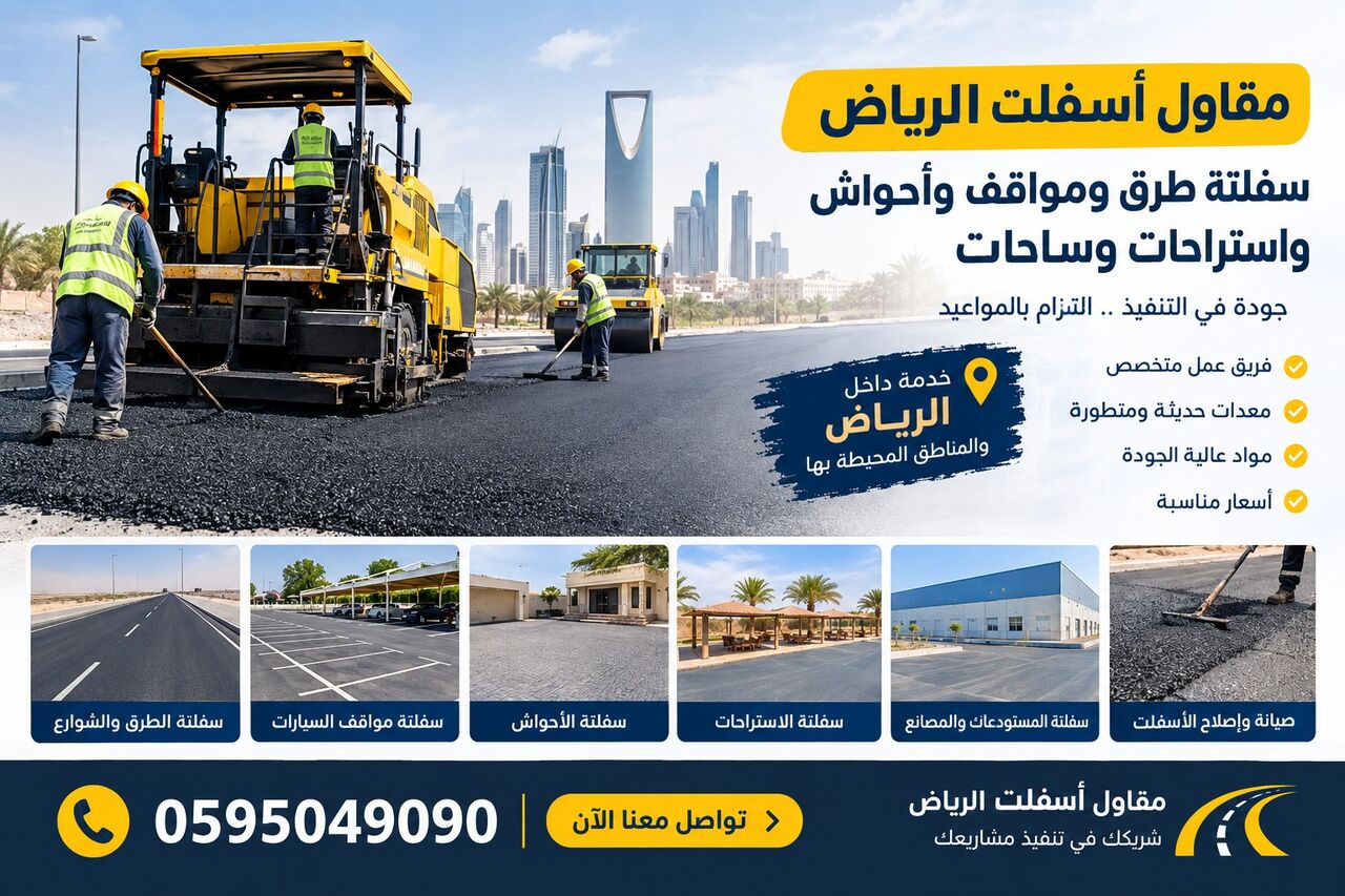 Riyadh, Construction, Asphalt Contractor In Riyadh