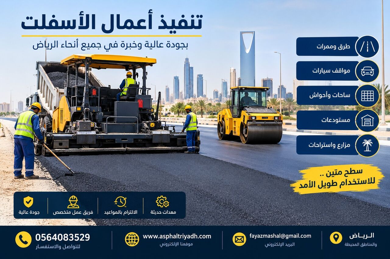 Riyadh, Construction, Asphalt Contractor In Riyadh