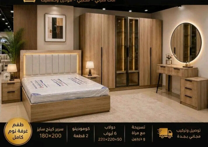 Jeddah, Furniture, SAR 1,  Wooden Bedsets Are Available For Sale At Reasonable Prices