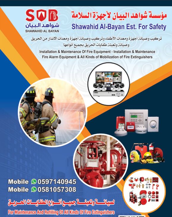 Riyadh, Business, We Provide Fire Alarm, Firefighting & Extinguisher Maintenance &ndash; Riyadh
