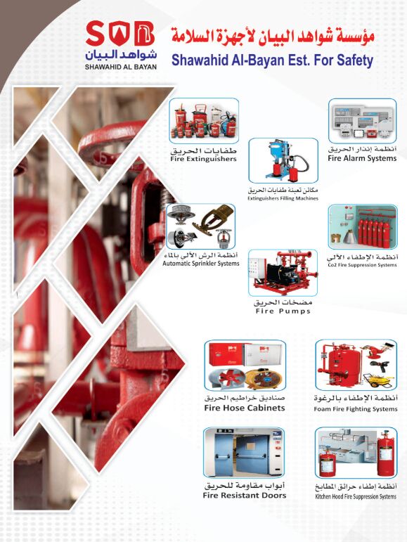 Riyadh, Business, We Provide Fire Alarm, Firefighting & Extinguisher Maintenance &ndash; Riyadh