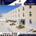 BHD 6500,  Labour Accommodation For Rent In EKER, Sitra ( 550 Peoples )