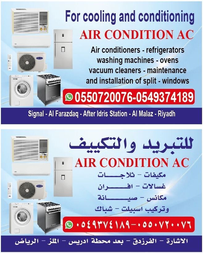 Al Malaz, Air Conditioning, 🔧 AC, Fridge & Washing Machine Repair Service 🔧  گھر پر AC، فریج یا واشنگ مشین میں ک