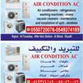 🔧 AC, Fridge & Washing Machine Repair Service 🔧  گھر پر AC، فریج یا واشنگ مشین میں ک