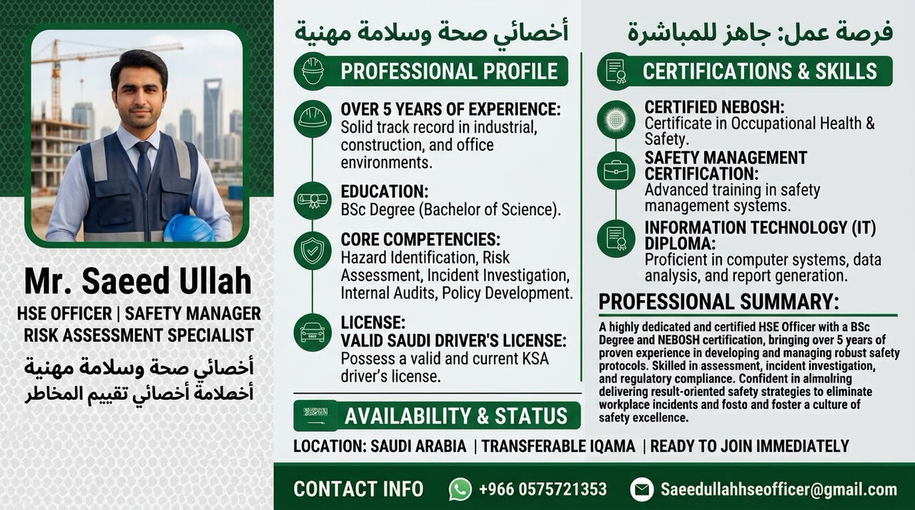Riyadh, Job Seekers, Certified Safety Officer / HSE Officer Available For Immediate Transfer (Kafala)
