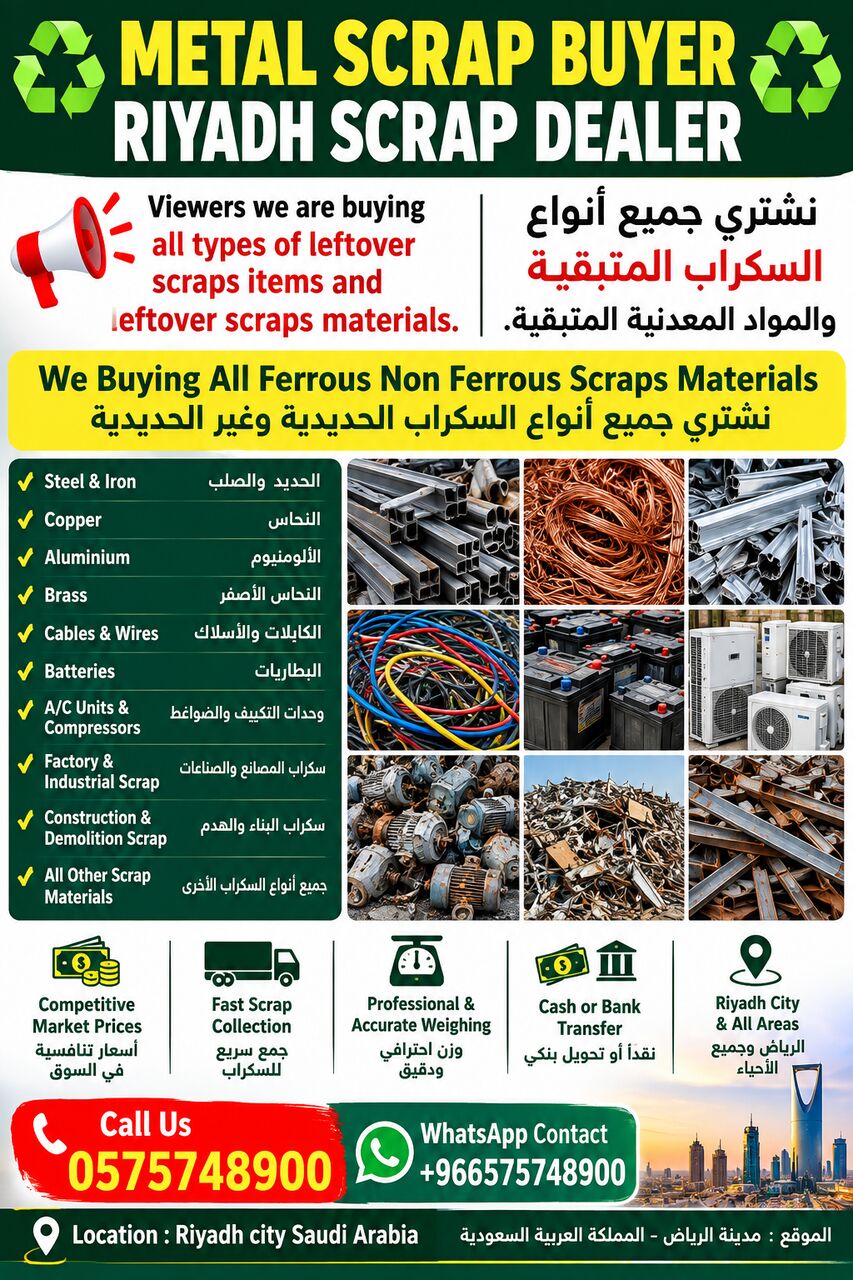 Al Washm, Items Wanted, We Are Buying Purchasing Collecting All Types Of Leftover Scraps Materials +966575748900