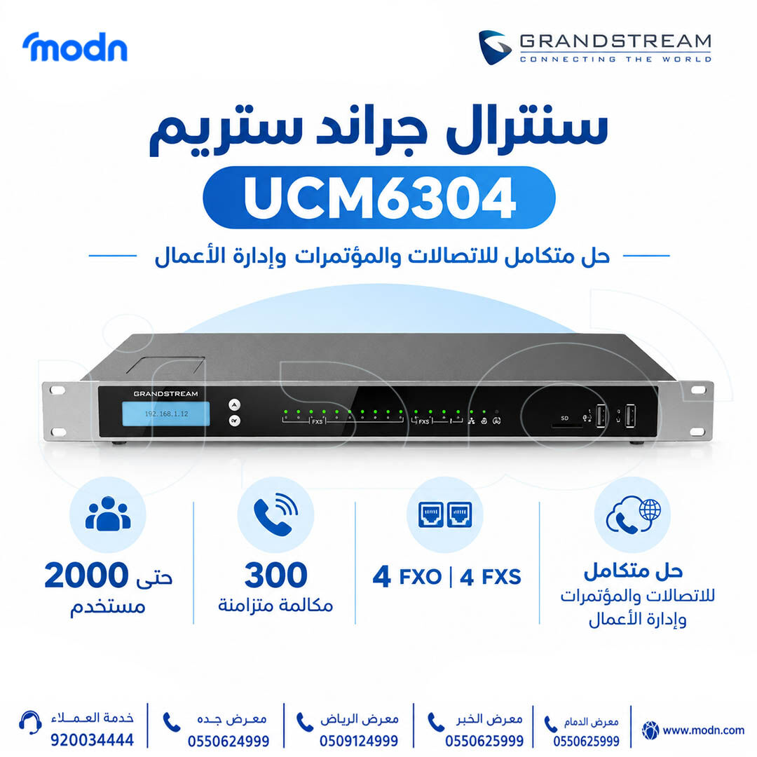 Khobar, Electronics, SAR 1,  سنترال جراند ستريم Grandstream UCM6304