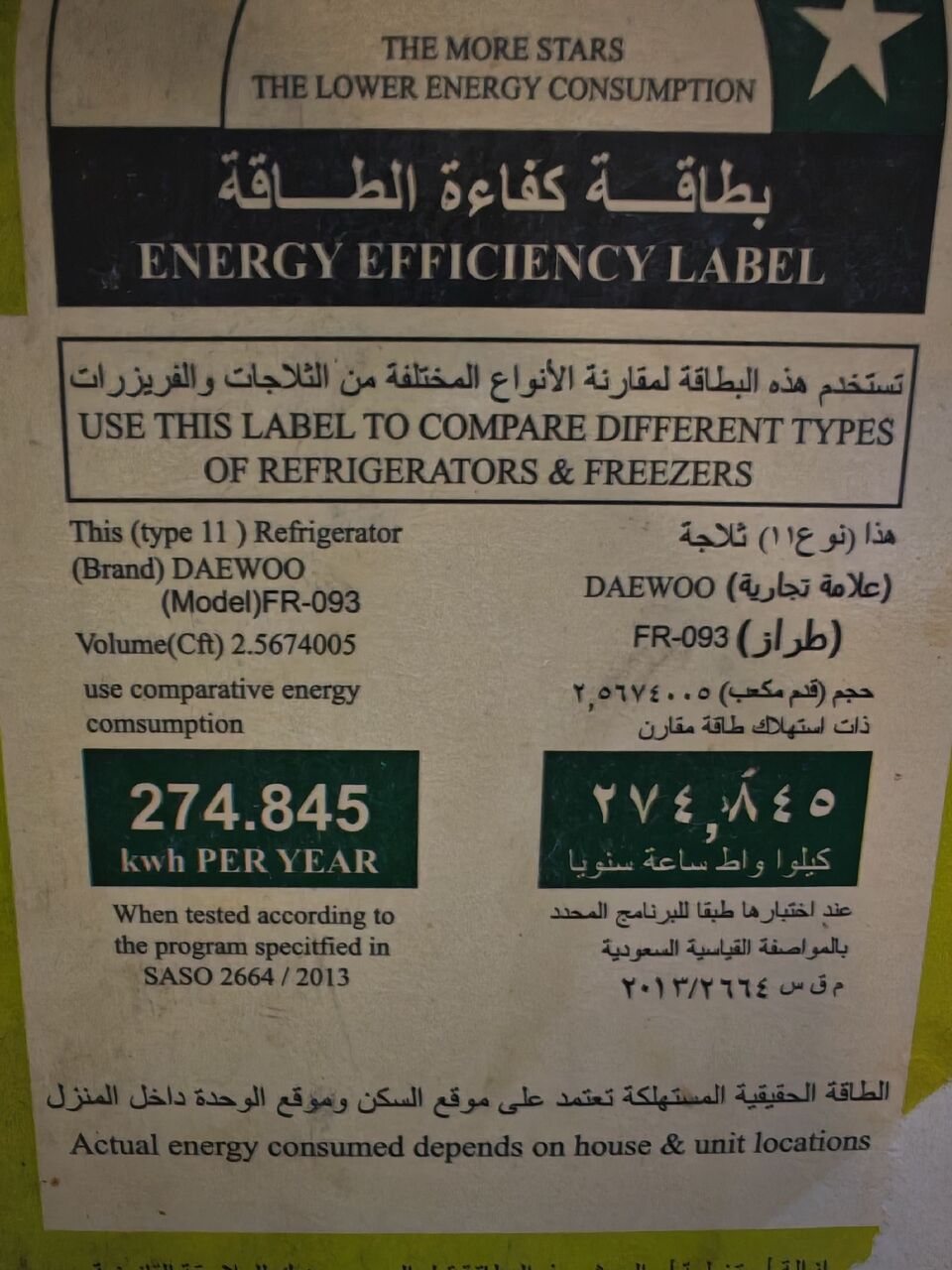 Al Wizarat, Appliances, SAR 150,  Refrigirator-SOLD/NOT AVAILABLE